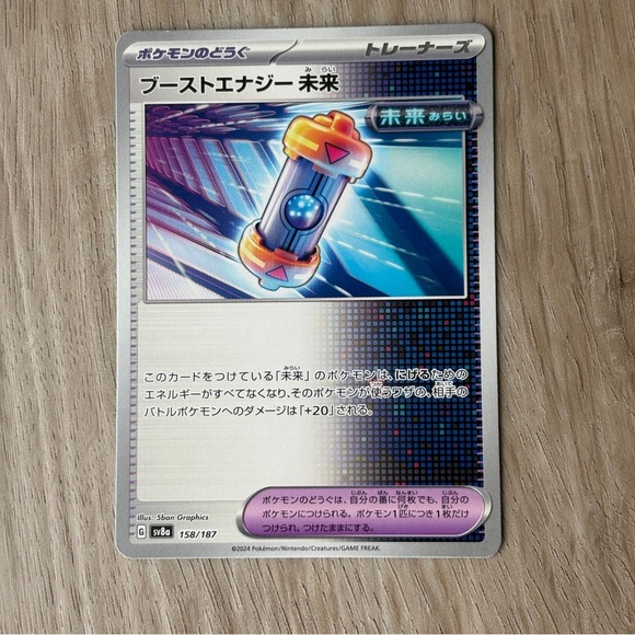 Pokemon Japan Japanese Future Booster Energy Capsule 158/187 Festival Pokeball - Picture 2 of 4
